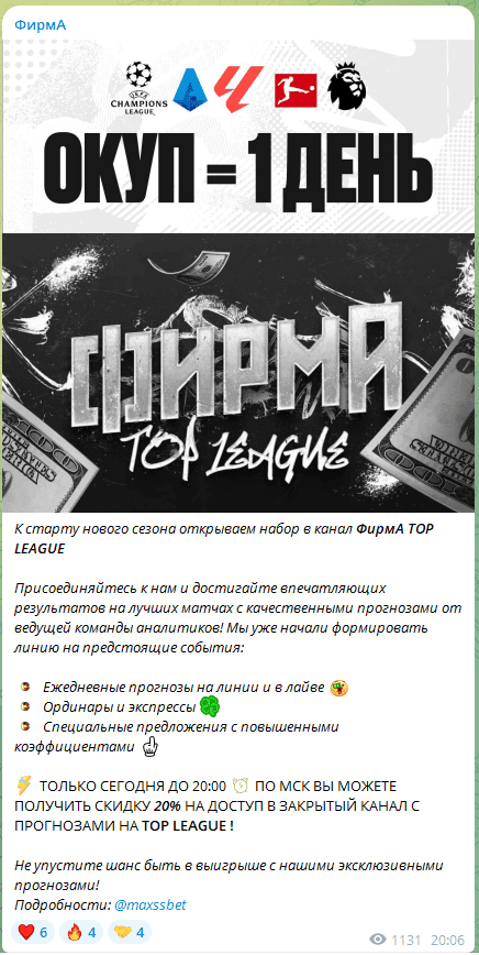 ФирмА телеграмм ФирмА телеграмм
