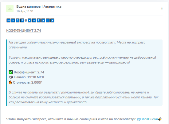 каппер Danilbudka каппер Danilbudka