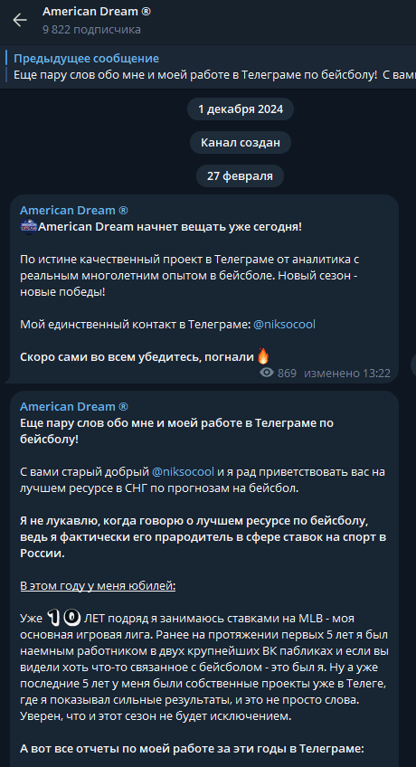 телеграм American Dream телеграм American Dream