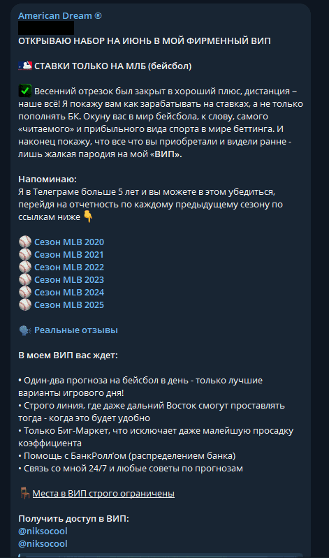 каппер Niksocool каппер Niksocool