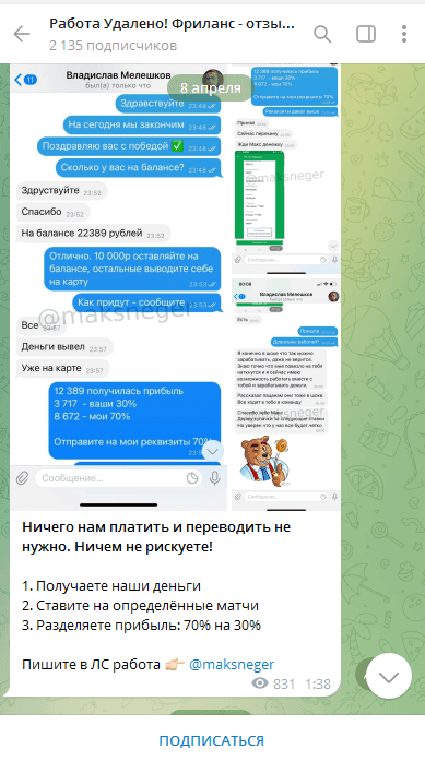 Работа Удалено каппер Работа Удалено каппер