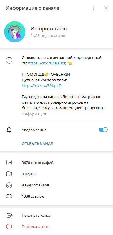 Телеграмм канал Bounty Телеграмм канал Bounty