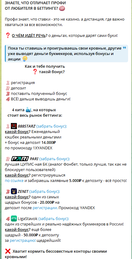 Телеграм канал Баунти Телеграм канал Баунти
