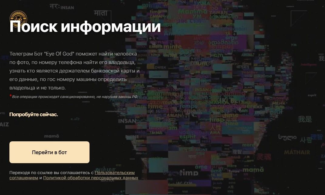 Глаз Бога каппер