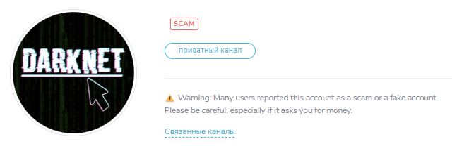 Даркнет