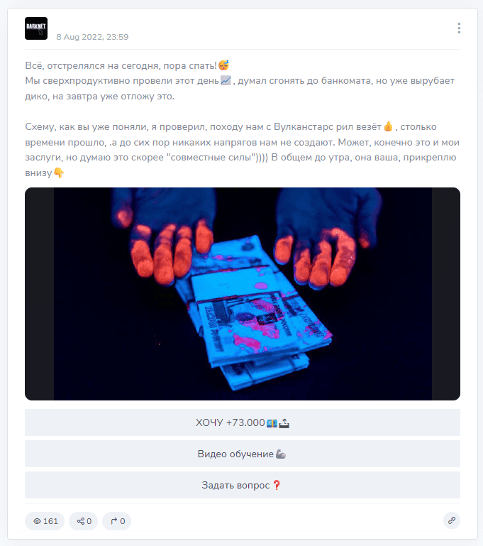 отзывы о Даркнет