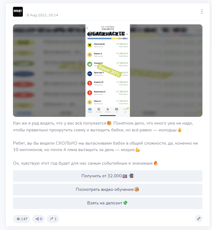 обзор Даркнет