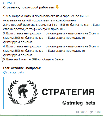 Стратег каппер Стратег каппер