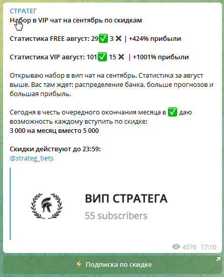 Стратег телеграм Стратег телеграм