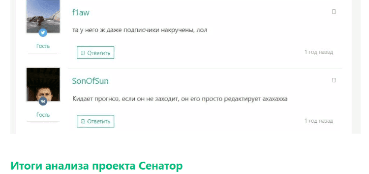 обзор Valuesenator обзор Valuesenator