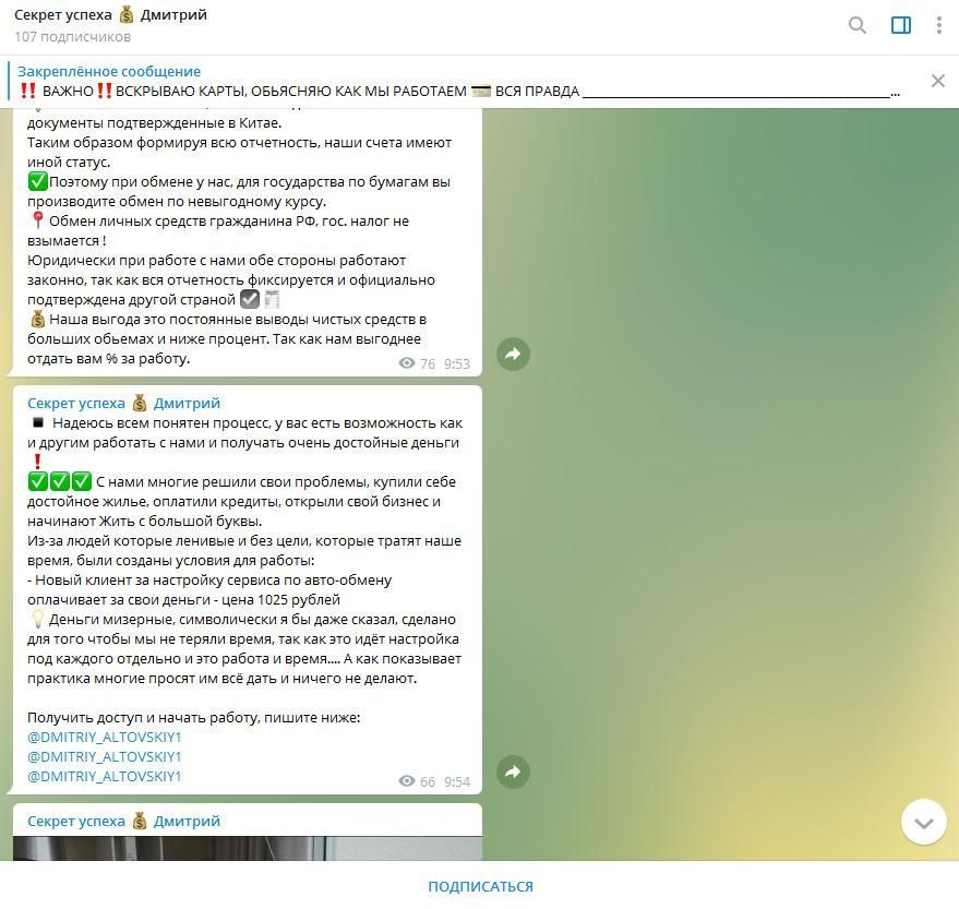SECRET_DMITRIY_ALTOVSKIY SECRET_DMITRIY_ALTOVSKIY