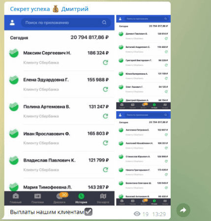отзывы о Секрет Успеха отзывы о Секрет Успеха