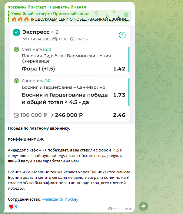 отзывы о Хоккейный Эксперт