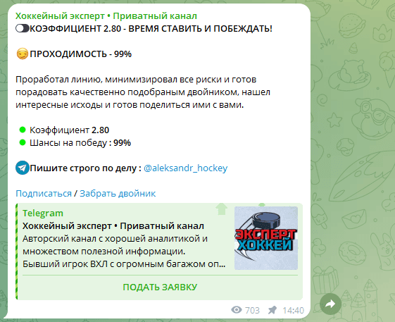 обзор Хоккейный Эксперт