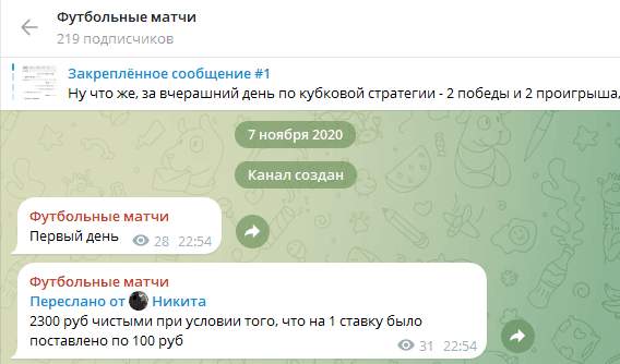 Футбольные Матчи