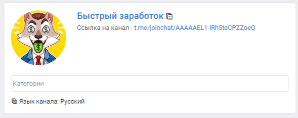 Быстрый Заработок
