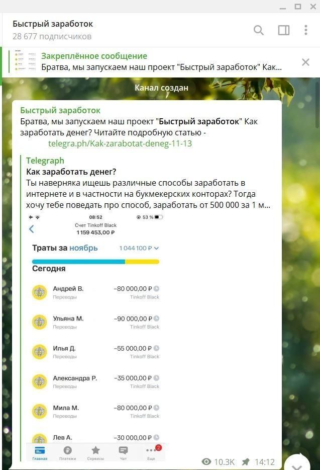 отзывы о Быстрый Заработок