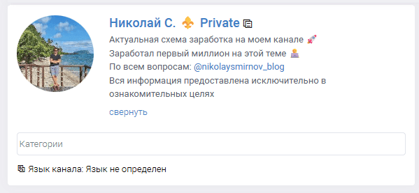 Николай С Private Николай С Private