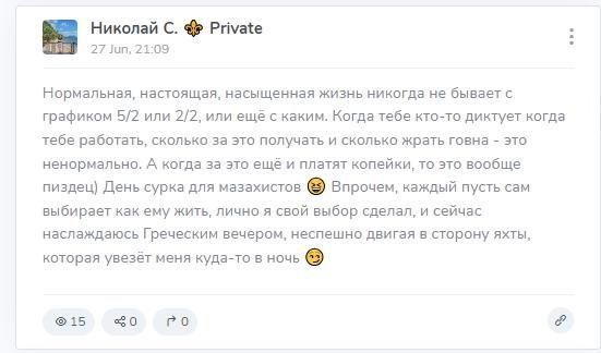 отзывы о Николай С Private отзывы о Николай С Private