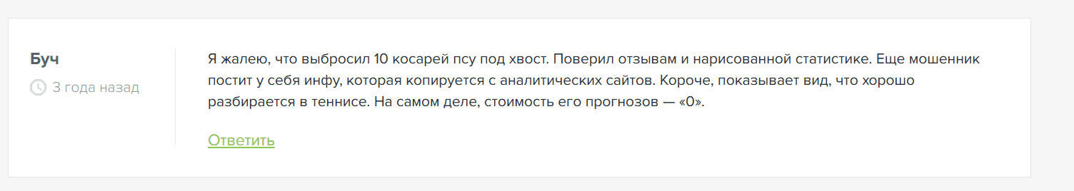 Александр Смитков каппер