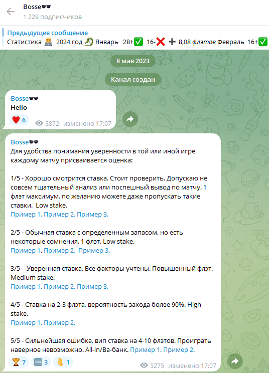 IamBosse каппер