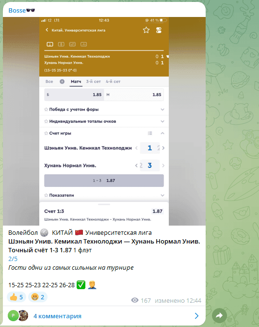 IamBosse отзывы