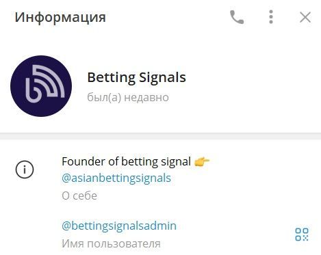 Betting Signals телеграмм канал