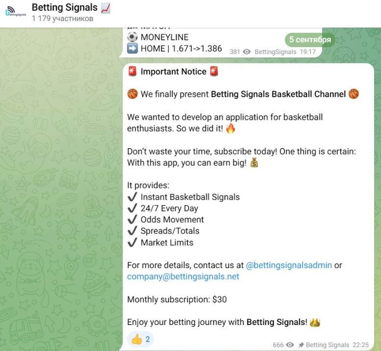 Betting Signals отзывы
