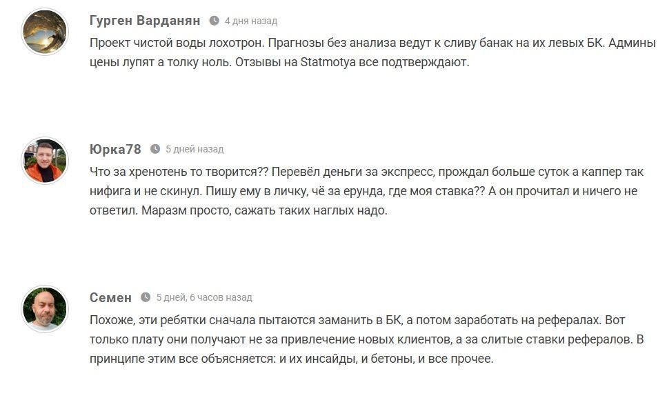 Betting Signals каппер