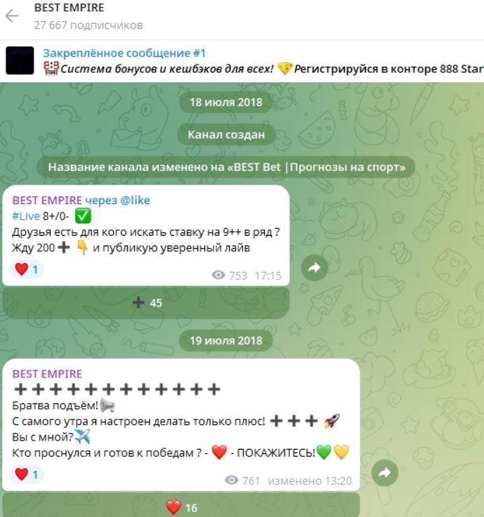 BEST bet отзывы