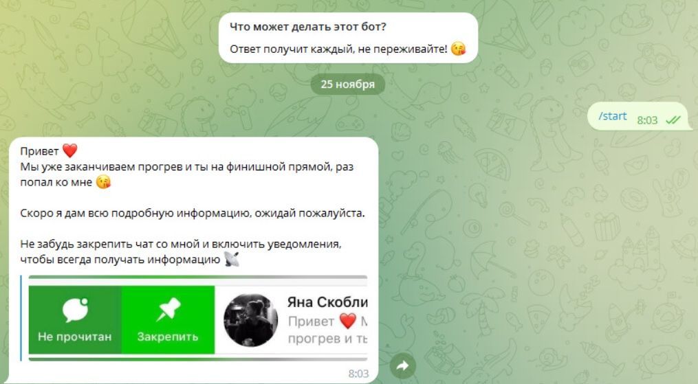 Яна Скобликова телеграмм канал