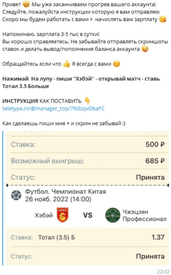 Yanaskobl bot