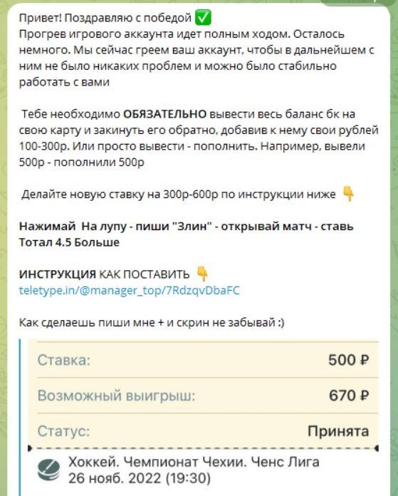 Yanaskobl bot каппер