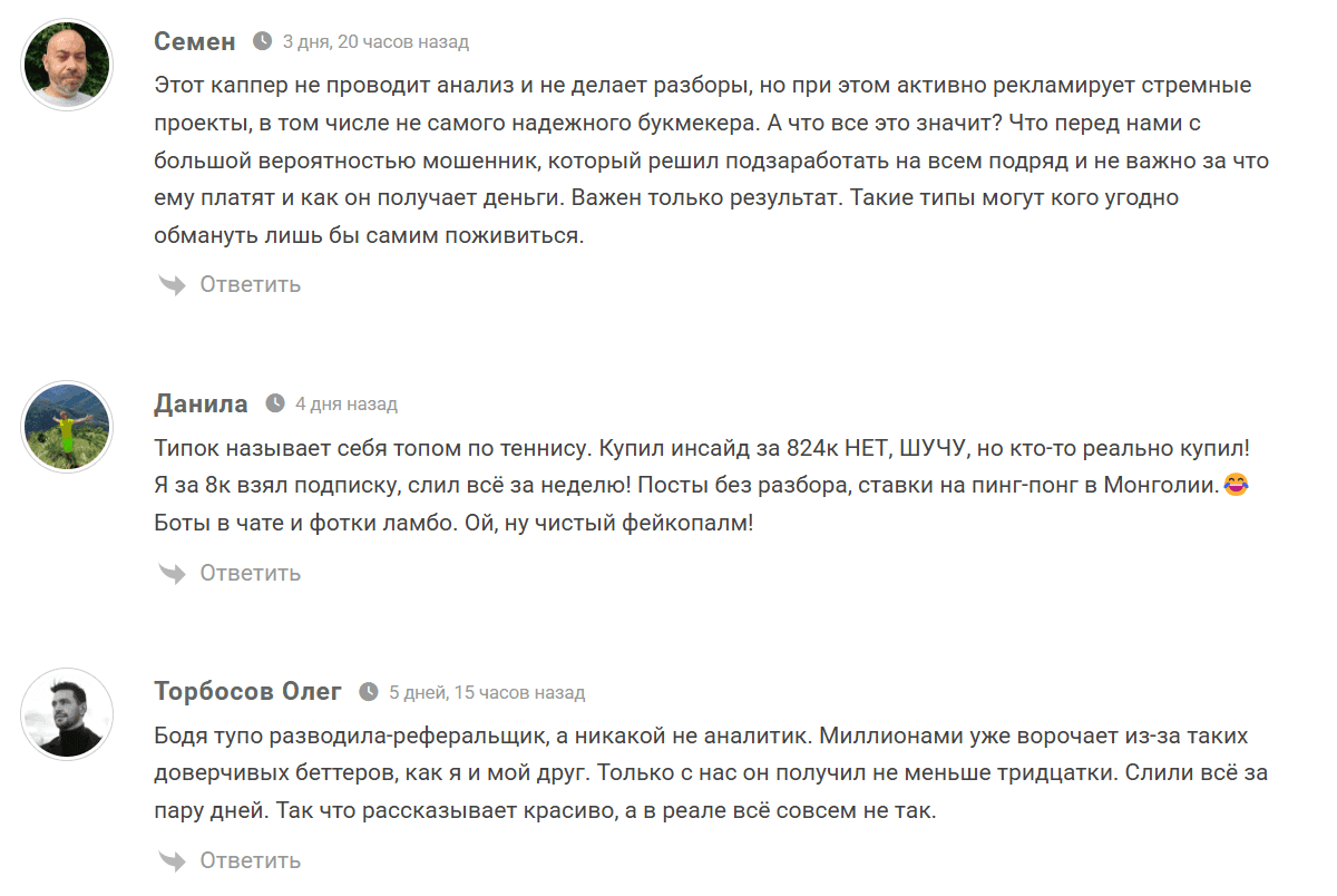 Богдан Гребенюк каппер Богдан Гребенюк каппер