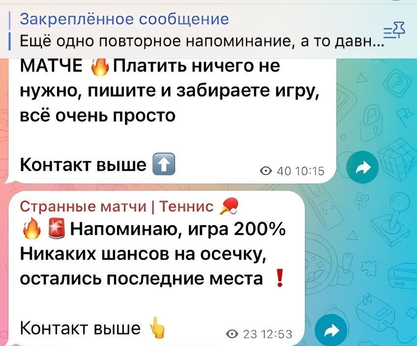 Странные Матчи Теннис Телеграмм канал Странные Матчи Теннис Телеграмм канал