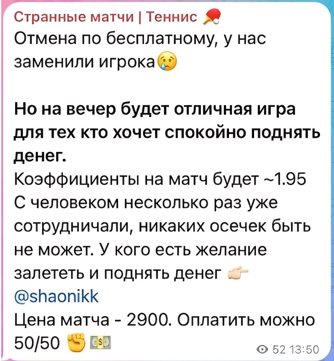 Странные Матчи Теннис отзывы Странные Матчи Теннис отзывы