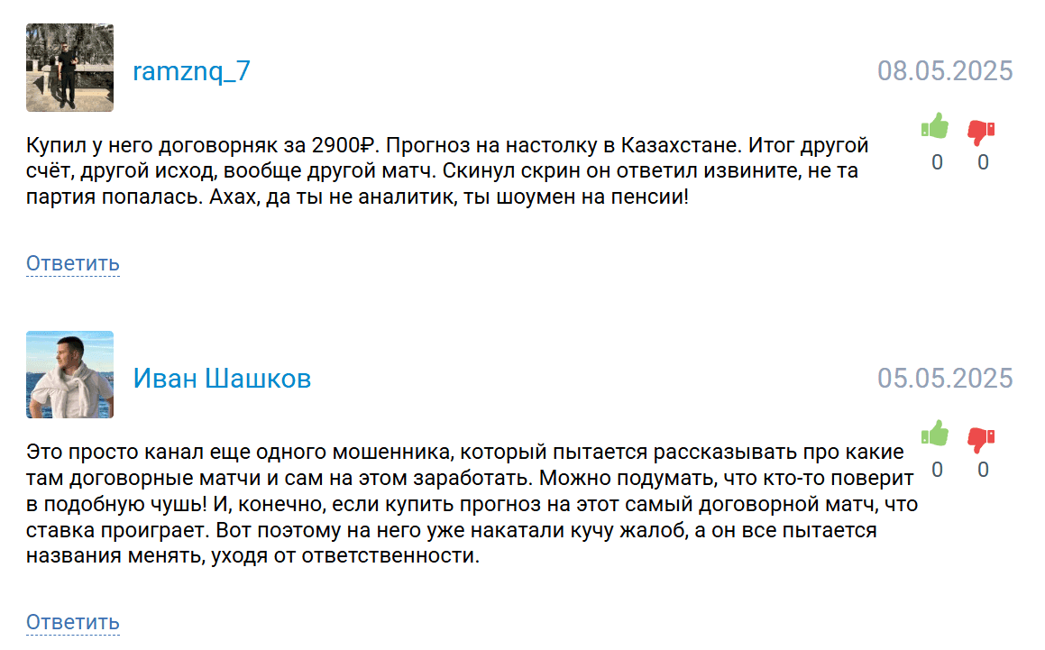 Виктор Виктор