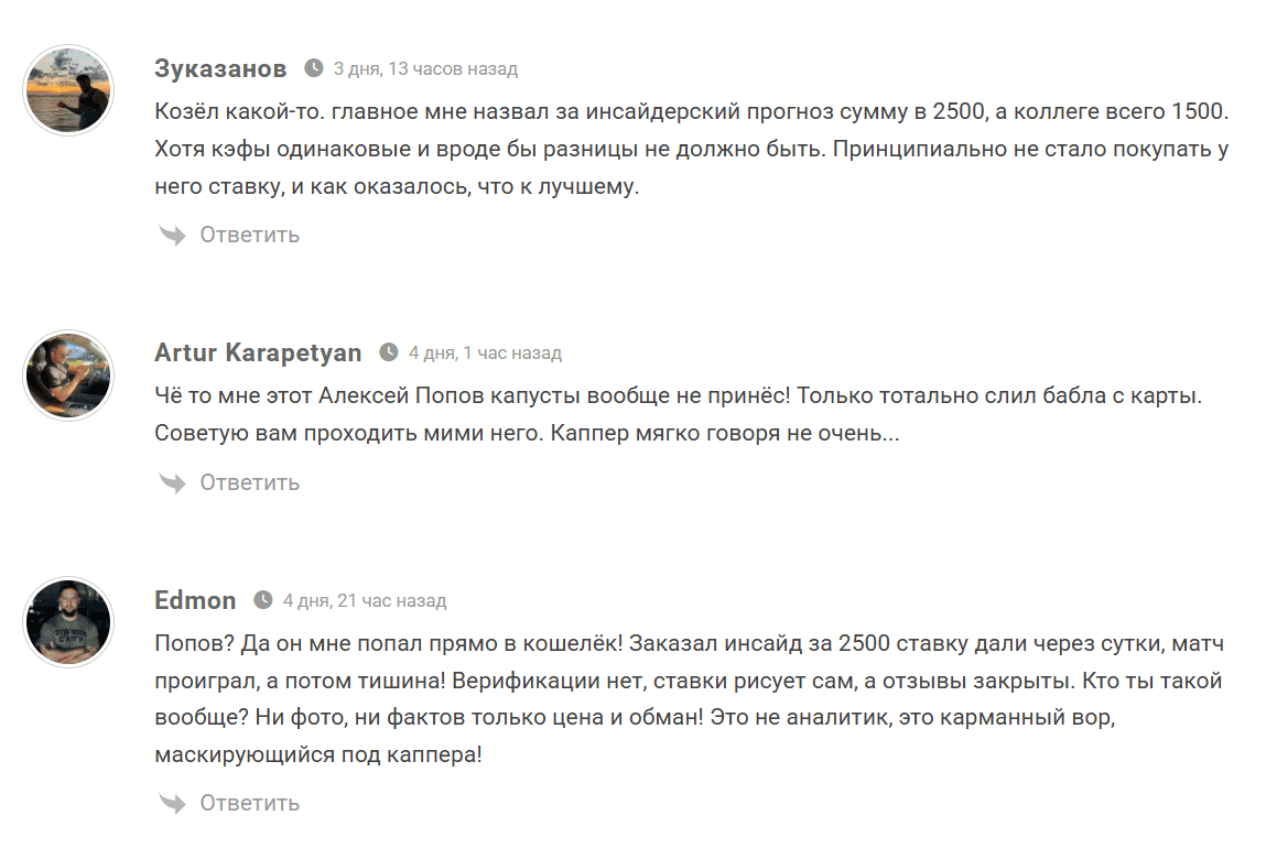 Алексей Попов