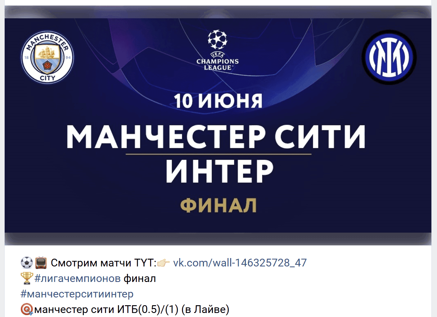 вк Pro Ставки