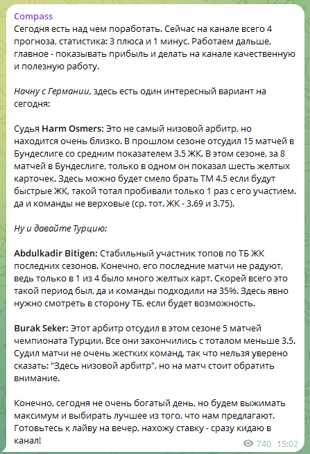 Compass телеграмм