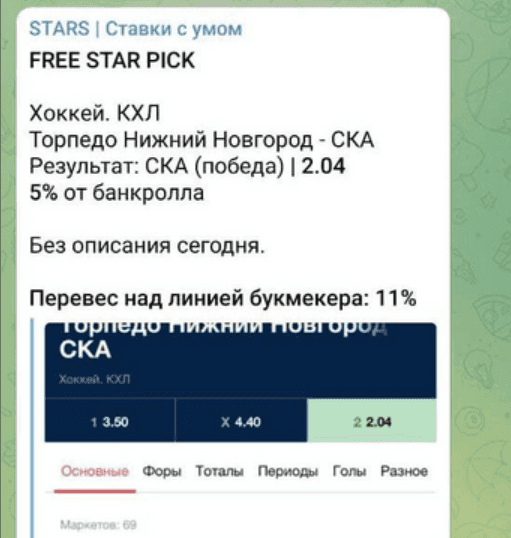 Stars Телеграмм канал