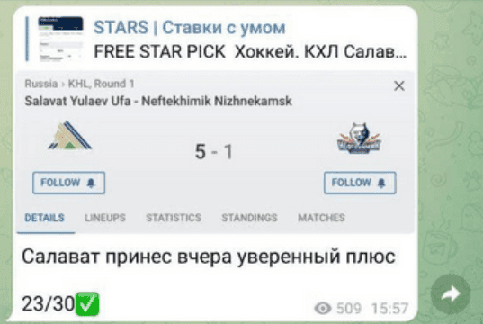 Stars отзывы