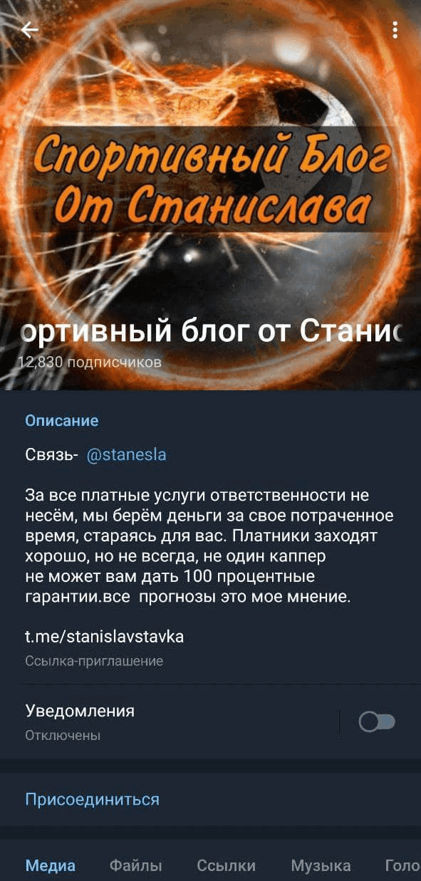 телеграм Спортивный блог