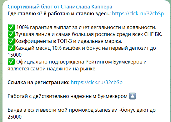 каппер Stanesla