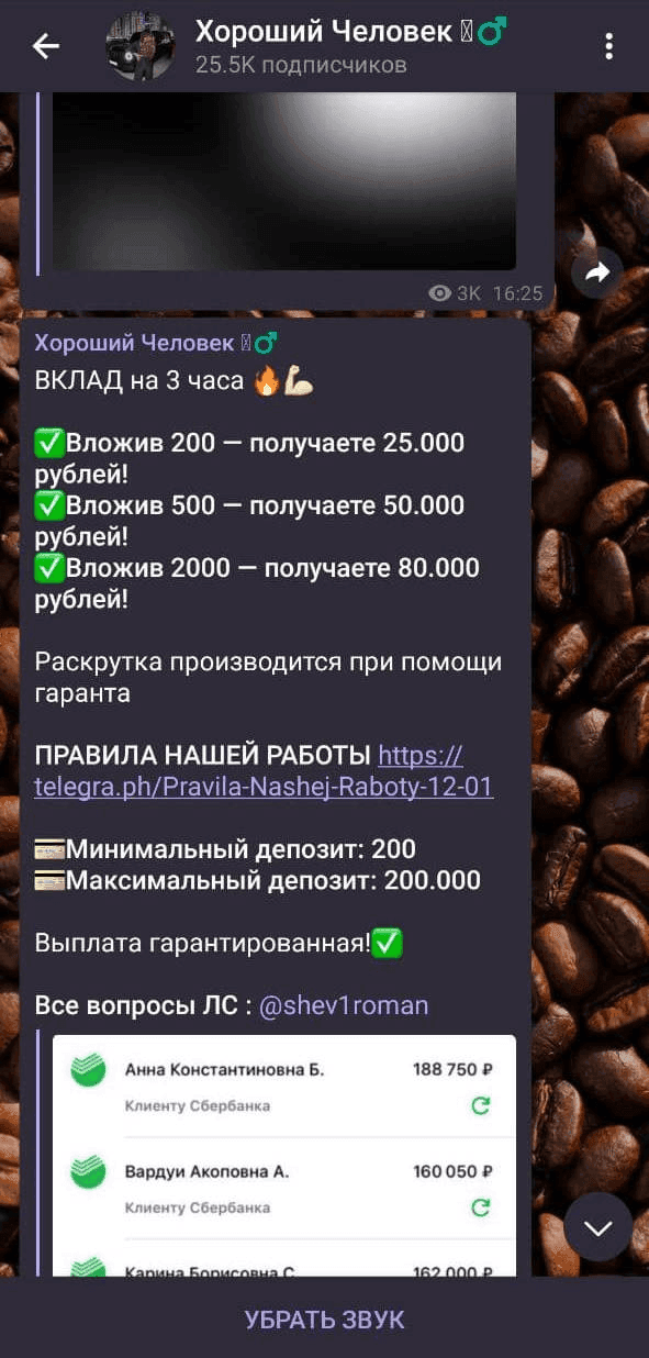 отзывы Хороший Человек