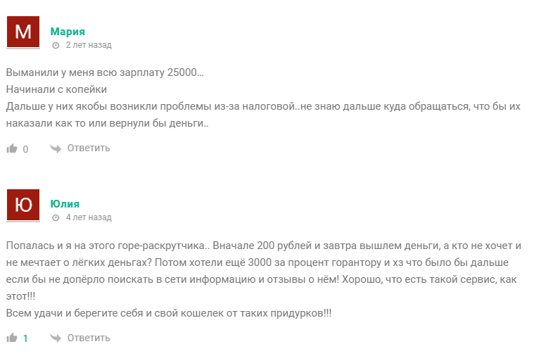 отзывы Shev1roman