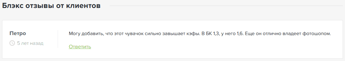 капер Blacks