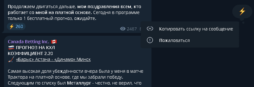 Телеграм канал Канада Беттинг Телеграм канал Канада Беттинг