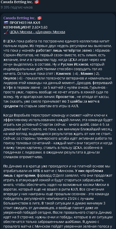 отзывы Canada Betting отзывы Canada Betting