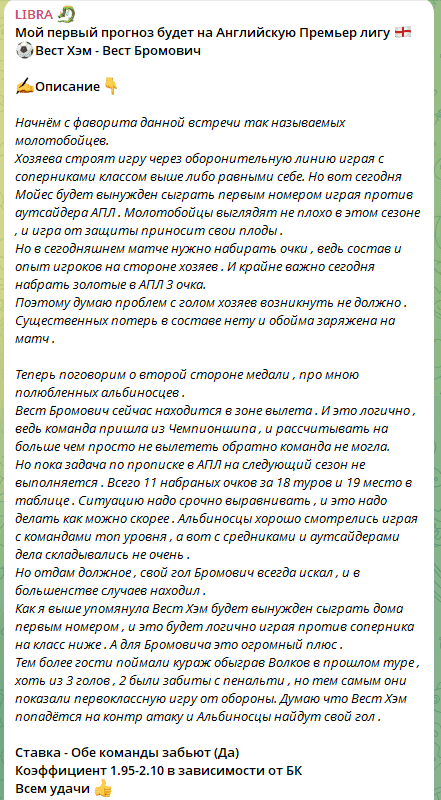 Libra телеграмм